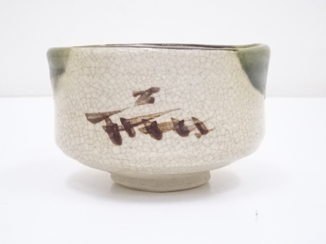 道具 ] - 道具 加藤景陶造 織部茶碗 | ネットショップ圭 netshop Kei